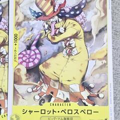 ワンピース カード シャーロット・ペロスペロー ノーマル 3枚の画像