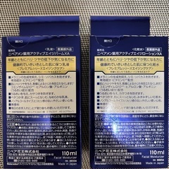 新品！ニベアメン薬用アクティブエイジローションXA 、同バーム2点セット 化粧水乳液の画像