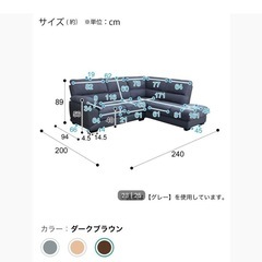 ニトリ　3〜4人掛け　カウチソファの画像