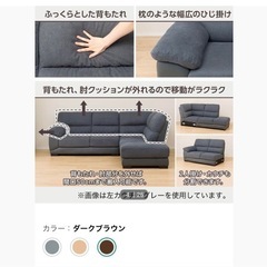 ニトリ　3〜4人掛け　カウチソファの画像