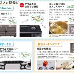 パロマ　ガスコンロ　都市ガス用の画像
