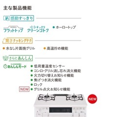パロマ　ガスコンロ　都市ガス用の画像