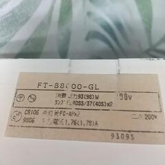 蛍光灯照明器具の画像