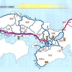 JR西日本　株主優待券の画像