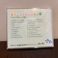 おやこでうたう音楽会　CDの画像