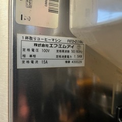 FMI ボナマット全自動ドリップコーヒーマシン　FGT2+2  1杯取り100vの画像