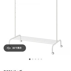【引き取り先決定済み‼️】IKEA ハンガーラックの画像