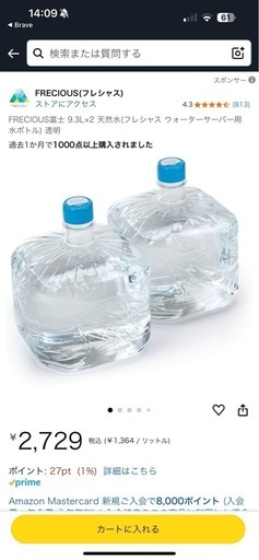 美品　ウォーターサーバー 自動清掃付き　温水 冷水 常温