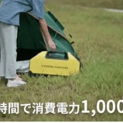 即冷15秒！キャンプ・車中泊・防災に最適◎ポータブルクーラー・エアコン【温度調整16～30℃・静音】の画像