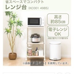 値下げしました！ニトリ　レンジ台　収納　の画像