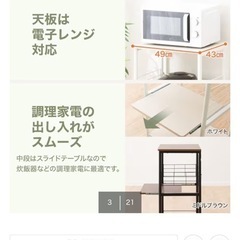 値下げしました！ニトリ　レンジ台　収納　の画像