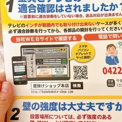 【新品未使用】テレビ 壁掛け金具 の画像