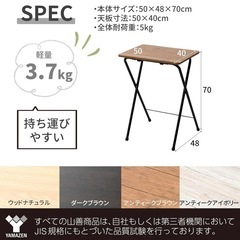 山善(YAMAZEN) テーブル ミニ 折りたたみ サイドテーブルの画像