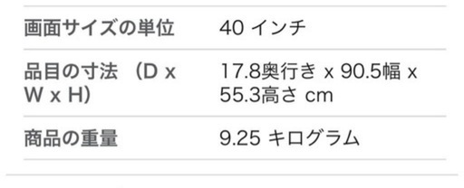 【美品テレビ】REGZA 40V34 40インチ 