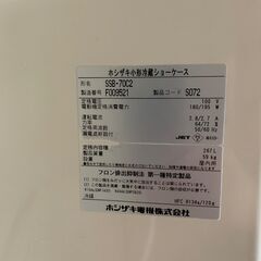 （大きく値下げします！）ホシザキ  冷蔵ショーケースの画像