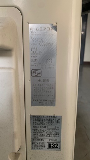 エアコン　DAIKIN F25TTESーW
 