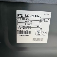 ガステーブルの画像