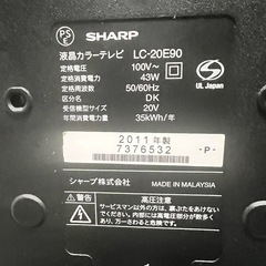 SHARP 液晶テレビ 20型 LC-20E90（2011年製）の画像