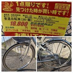 普通自転車★BRIDGESTONE★内装3段変速★防犯登録料込みの画像