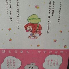 コミックエッセイ　本　泣きながらがんばるあなたへの画像