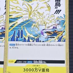 ワンピース カード エネル 神の裁き/3000万V雷鳥/2億V雷神 セットの画像