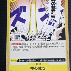 ワンピース カード エネル 神の裁き/3000万V雷鳥/2億V雷神 セットの画像
