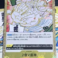 ワンピース カード エネル 神の裁き/3000万V雷鳥/2億V雷神 セットの画像