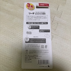新品　女の子　歯ブラシの画像