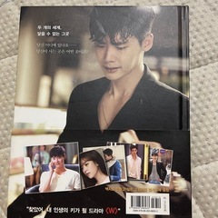 韓国ドラマフォトエッセイの画像