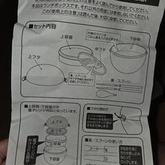お弁当箱 ２個セットの画像