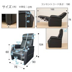 電動リクライニングチェアの画像