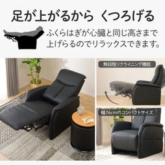 電動リクライニングチェアの画像