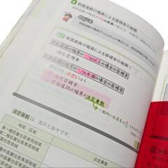 【非対面対応】2021年 TAC 宅建士教科書＆問題集②の画像