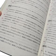【非対面対応】2021年 TAC 宅建士教科書＆問題集②の画像