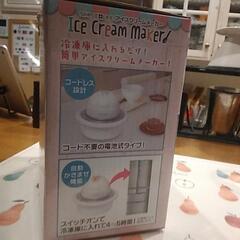アイスクリーマーの画像