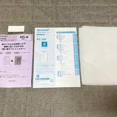 近々販売終了予定【美品】SHARP 加湿空気清浄機 KC-J50-W 2022年製の画像