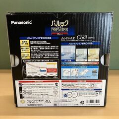 Panasonic パルック プレミア蛍光灯 30形 クール色 2本セット（FCL30ECW/28H/2K）の画像