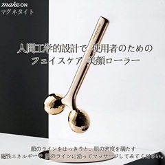 美顔ローラーの画像