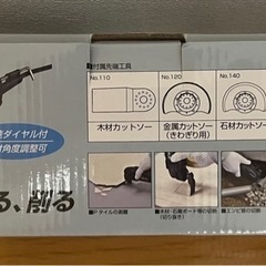 新興製作所 マルチツール 《OIS》 AMT-280の画像