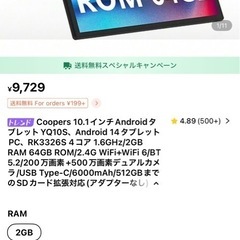 中華タブレット
の画像