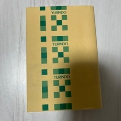 値下げ済み(美品)JALの心づかいの画像