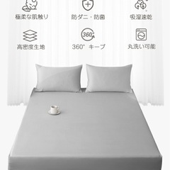 楽天一位！定価1780円　ボックスシーツ　セミダブル　夏用　吸汗 速乾　ピーチスキン　の画像