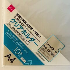 DAISO ダイソー 薄型・軽量 クリアホルダー A4 半透明 エンボスタイプ 15枚 PCS. UNID. 3セット 半透明 クリアホルダー A4 10枚 PCS. UNID. 5セットの画像