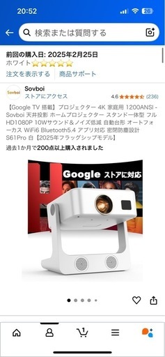 （予定済）プロジェクター