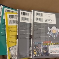 モンスターがあふれる世界になったので好きに生きたいとおもいます
の画像