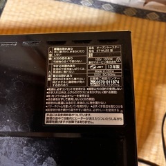 象印オーブントースターの画像