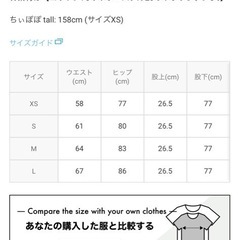 ✩ GRL セミフレアデニム の画像