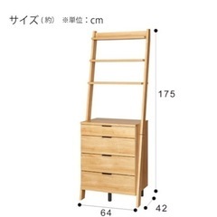 チェストラックの画像