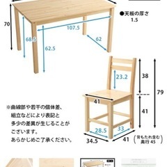 ニトリ 天然木パイン食卓5点セットの画像