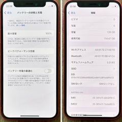 Apple iPhone12 mini 128GBの画像